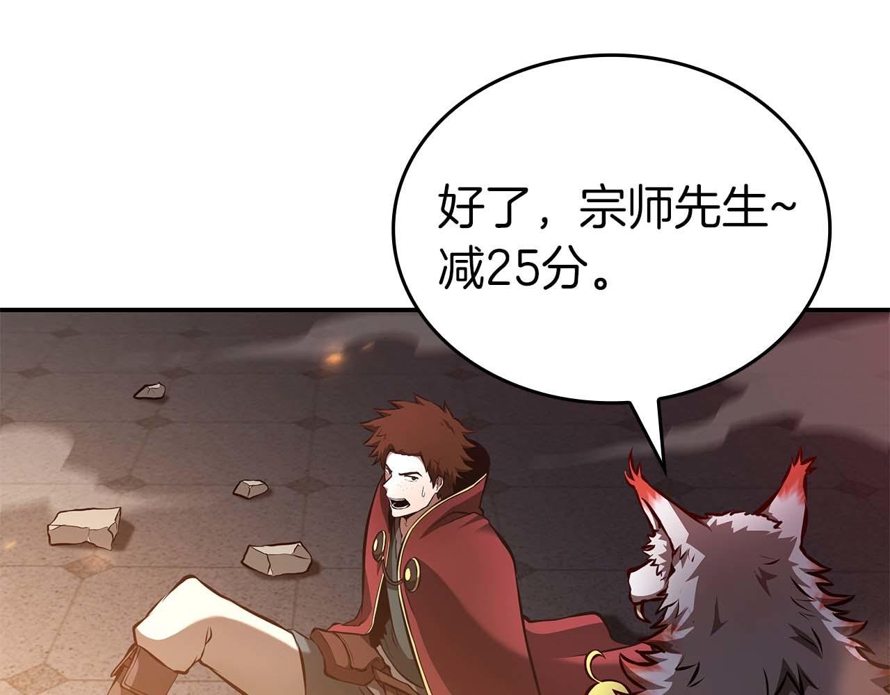 第78话 结算后