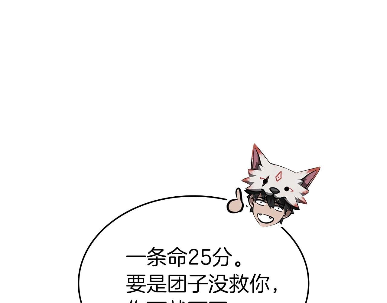 第78话 结算后