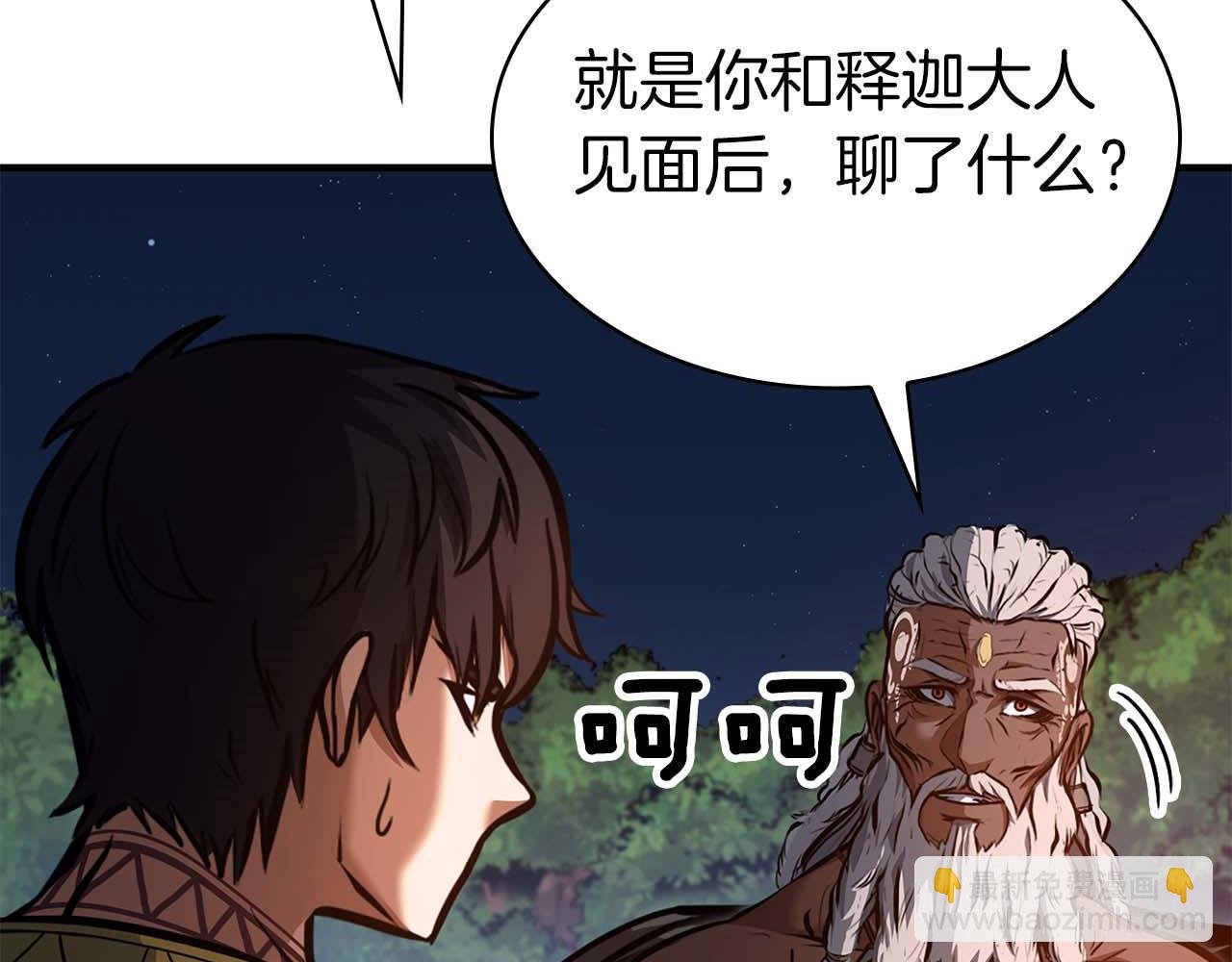第8话 与神一起复仇吧