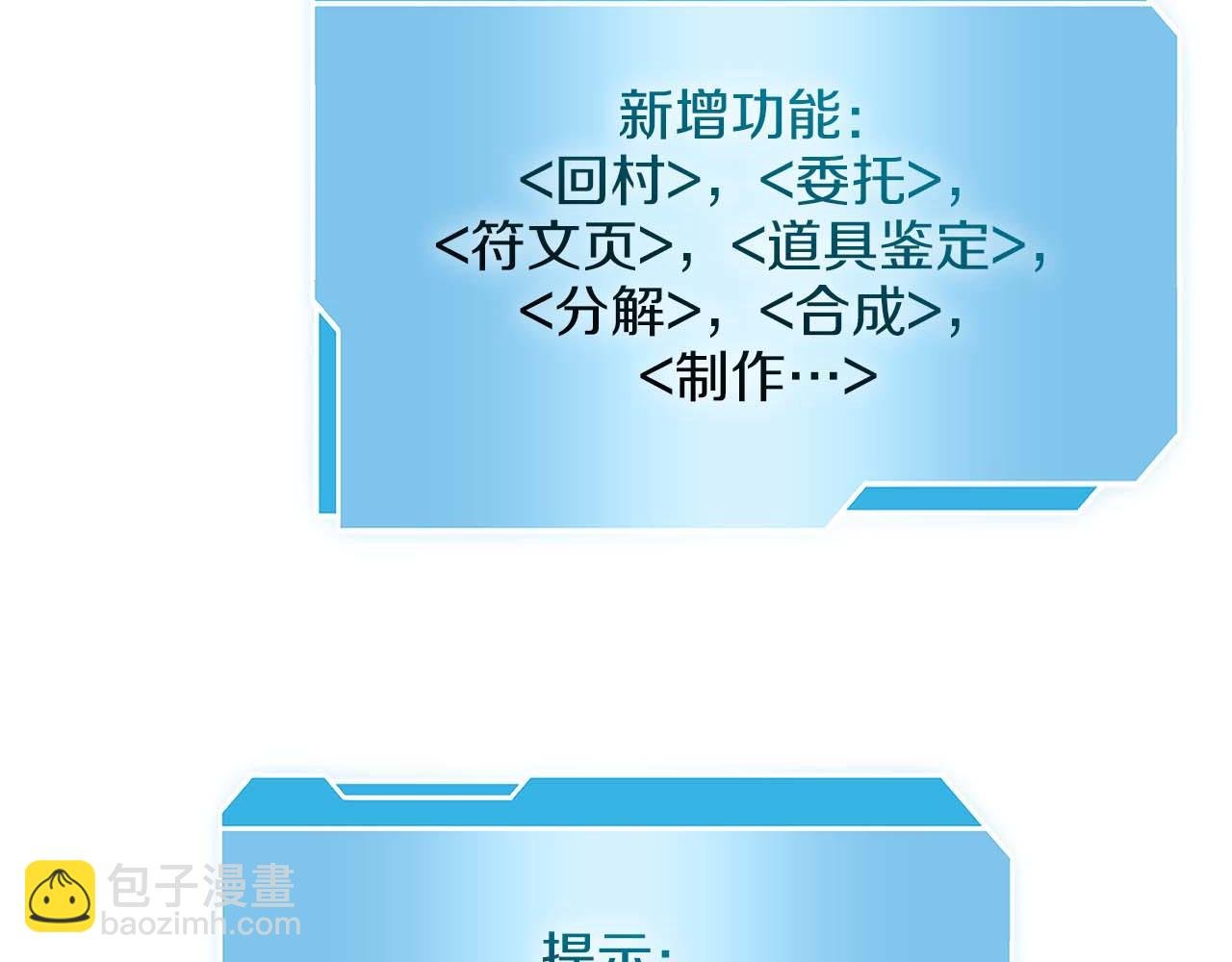 第9话 前往公会