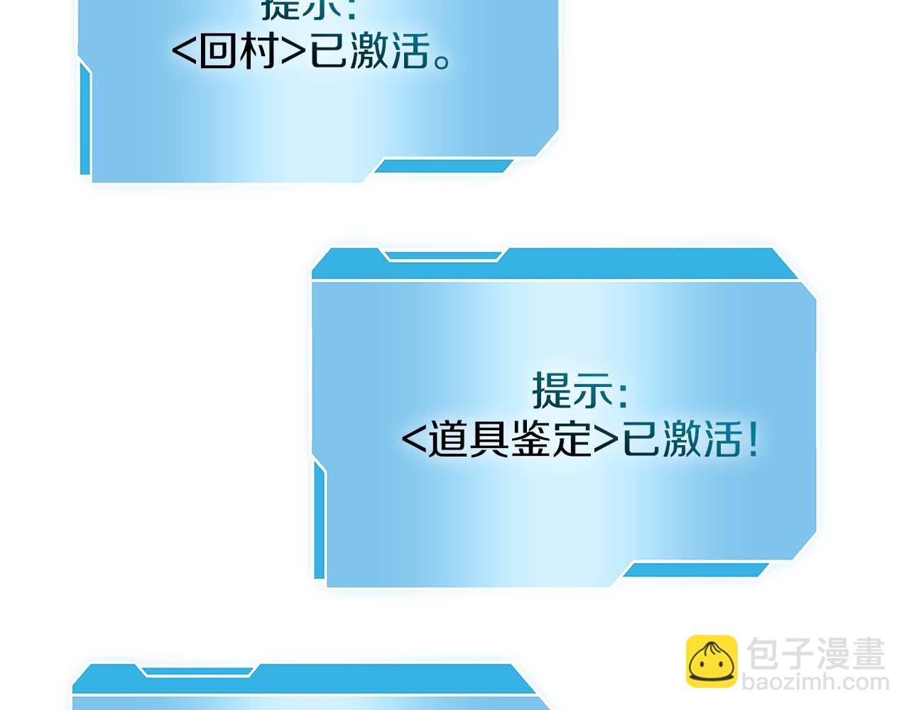 第9话 前往公会