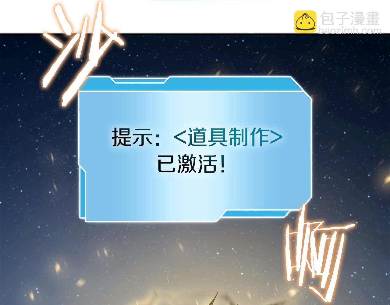 第9话 前往公会