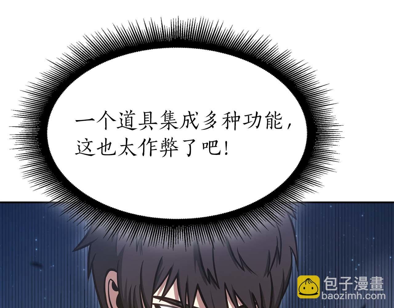 第9话 前往公会