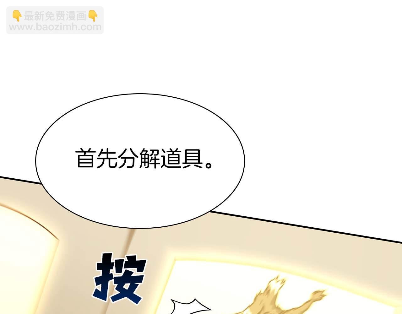 第9话 前往公会