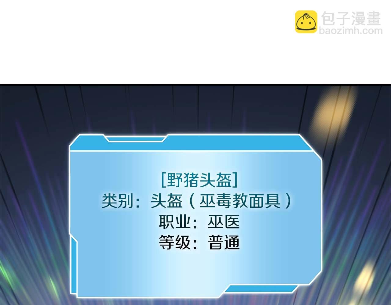 第9话 前往公会