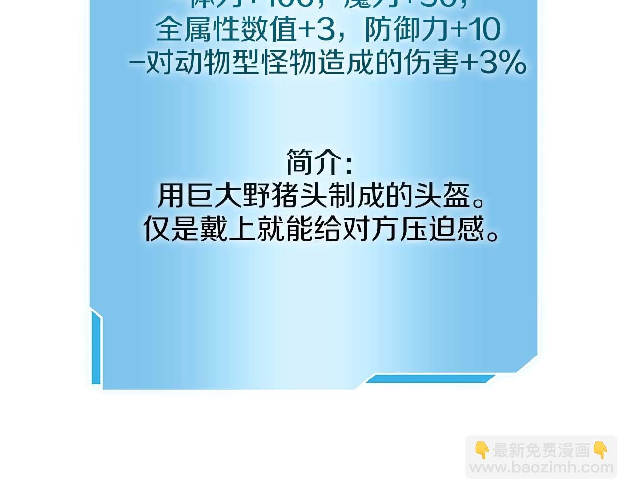 第9话 前往公会