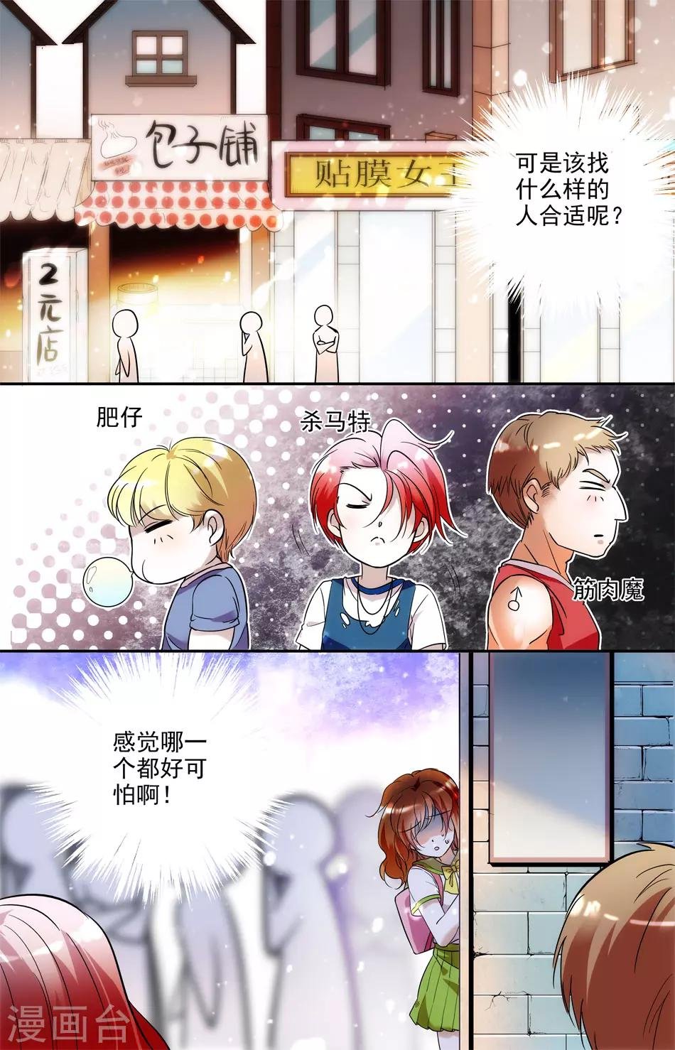 第10话 复仇之吻