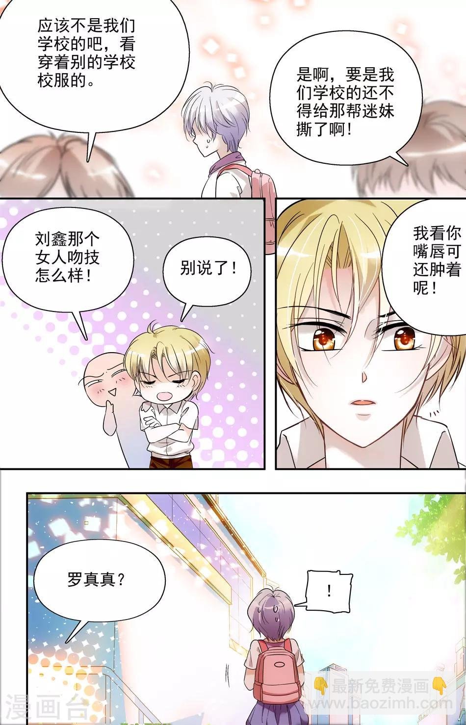 第10话 复仇之吻