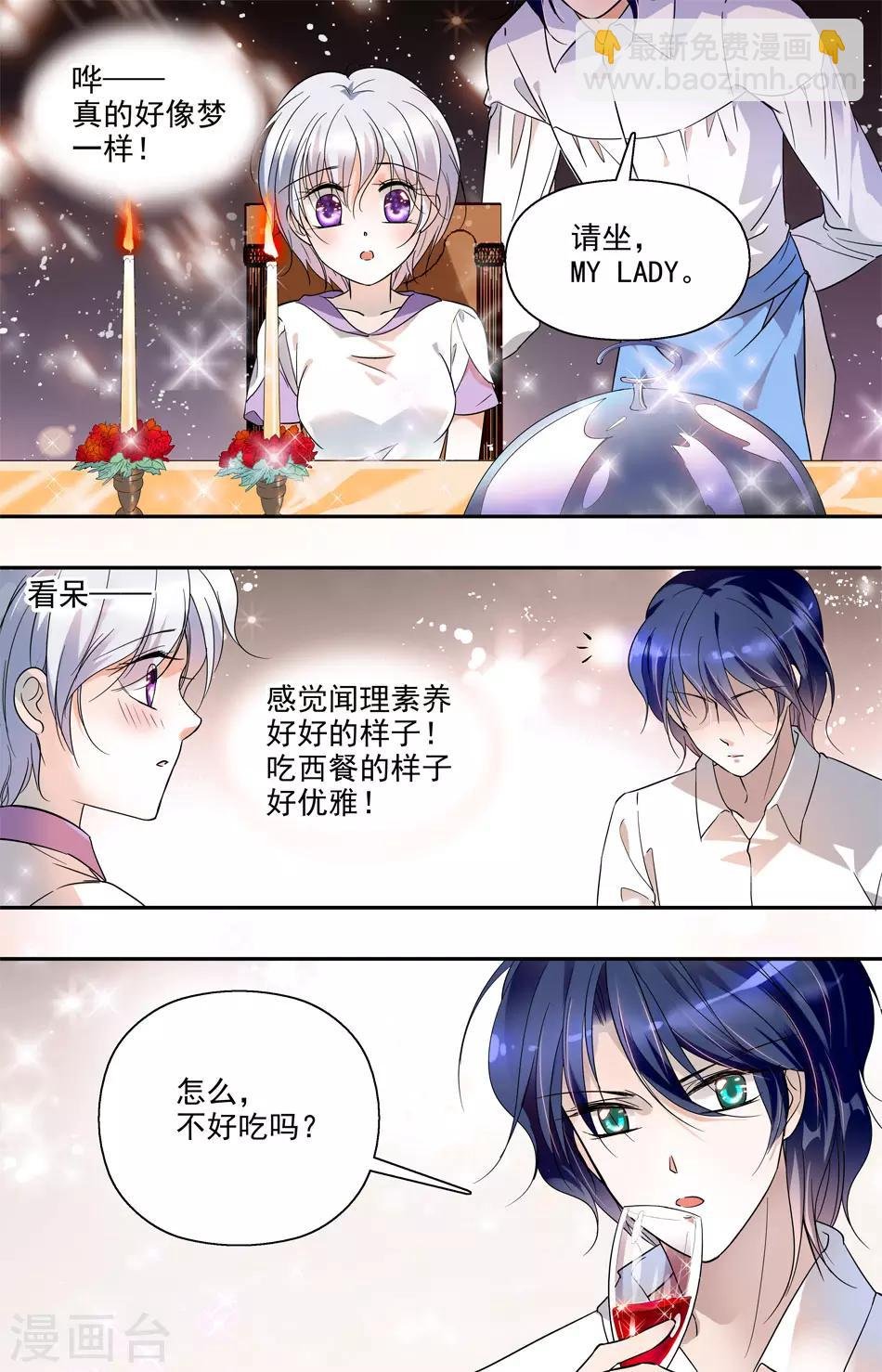 第10话 复仇之吻