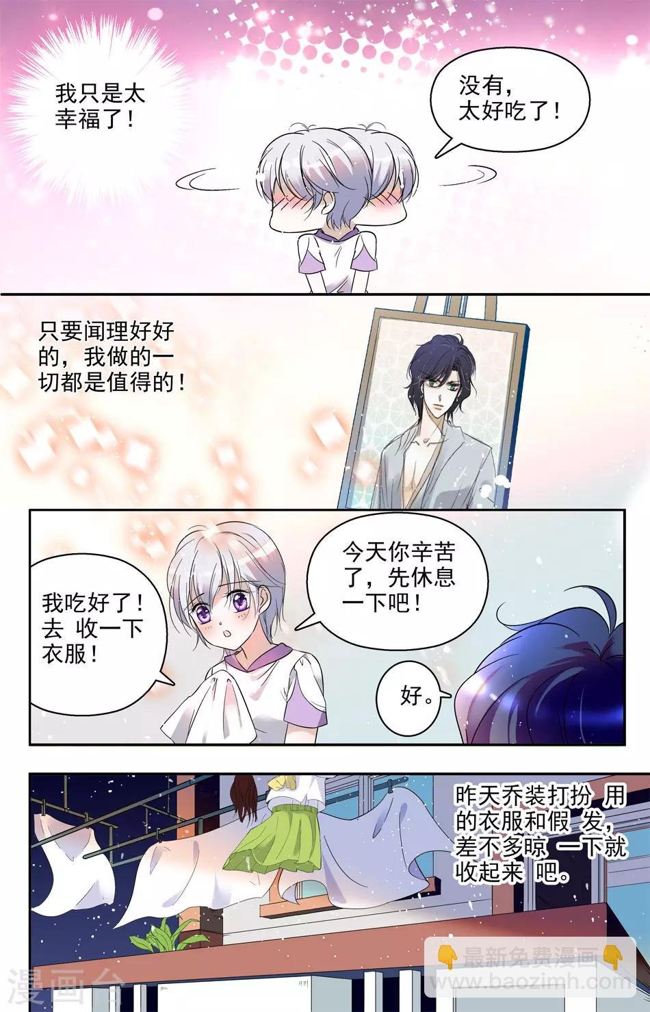 第10话 复仇之吻