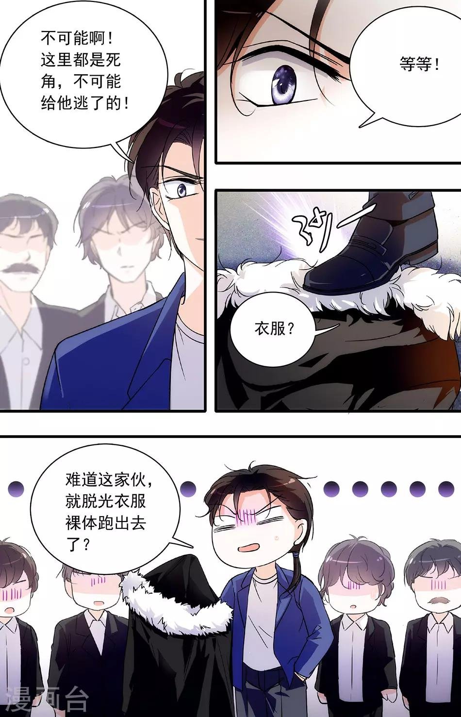 第101话 不同意见