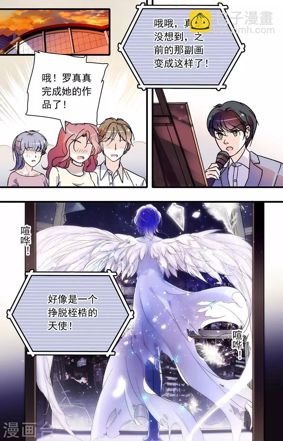 第101话 不同意见