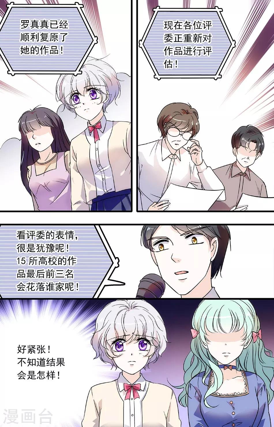 第101话 不同意见