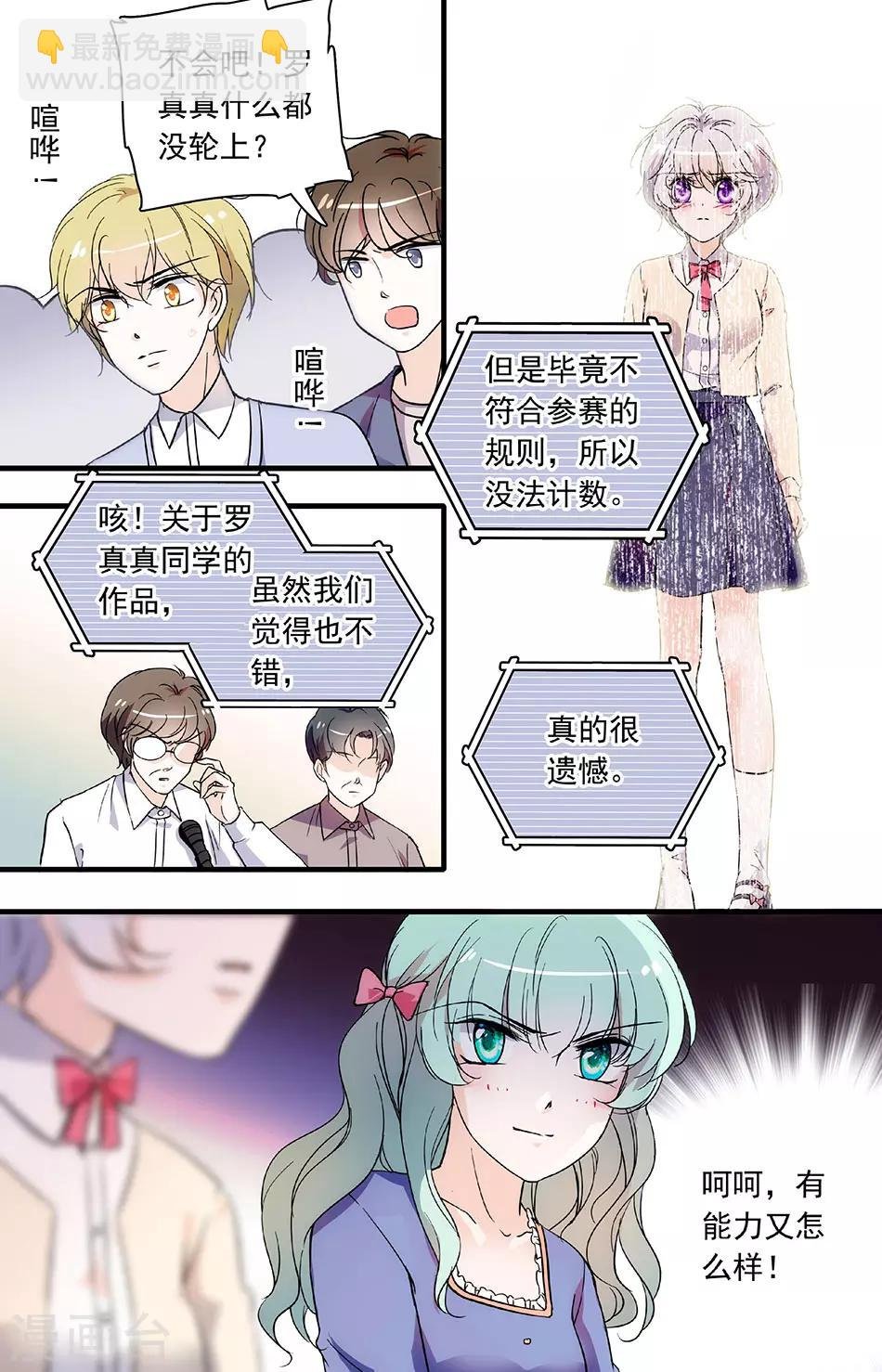 第101话 不同意见