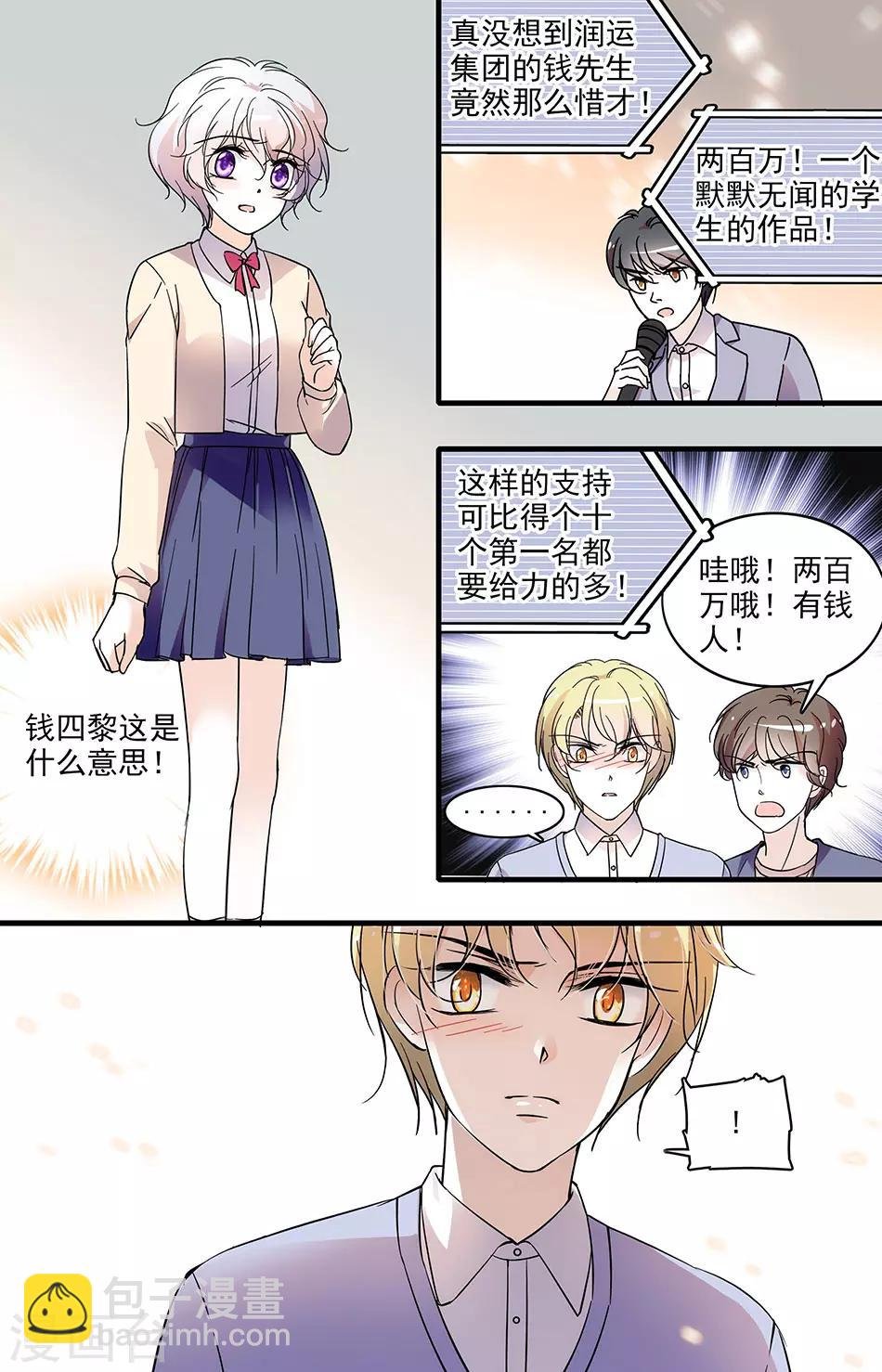 第102话 钱四黎的决定