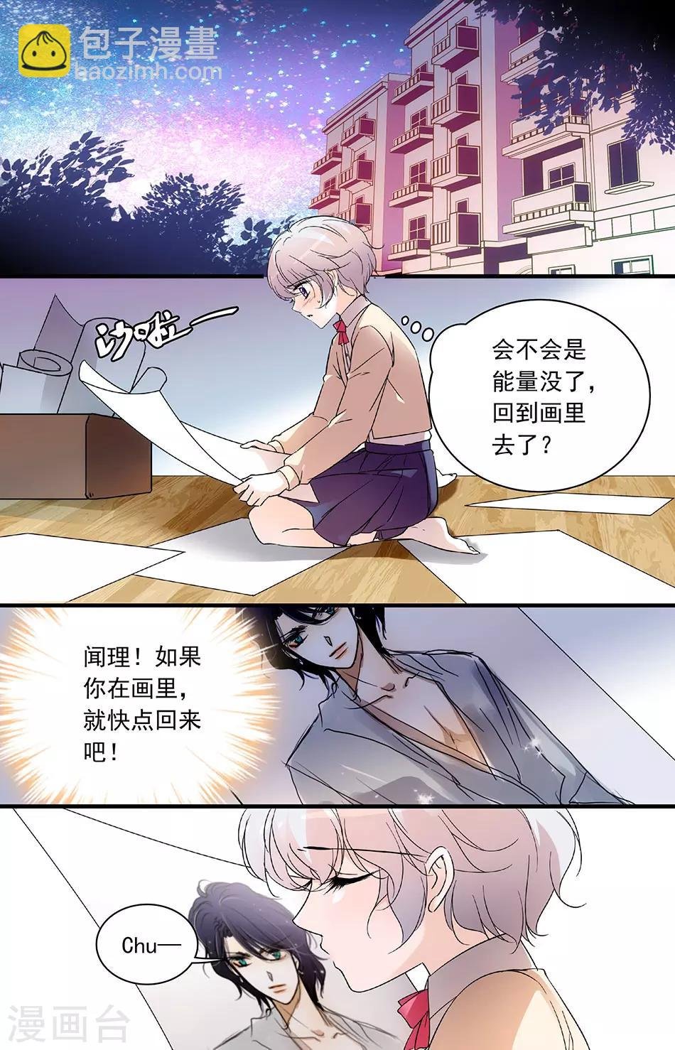 第103话 他，不见了