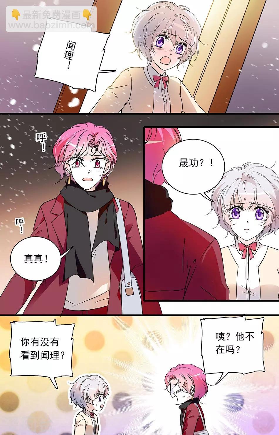 第103话 他，不见了