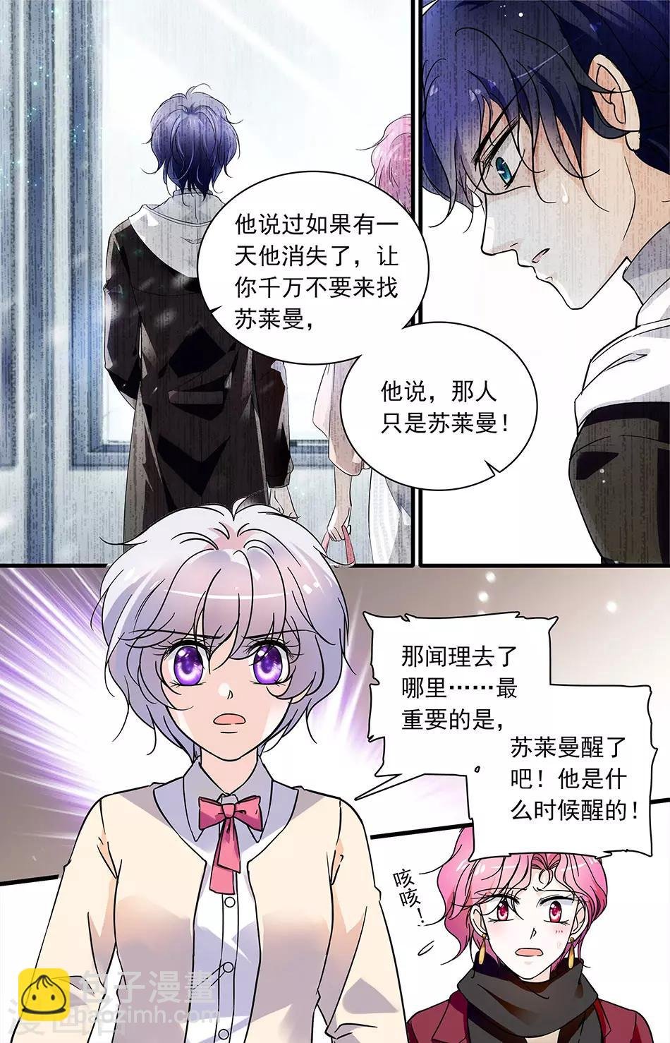 第104话 突然清醒