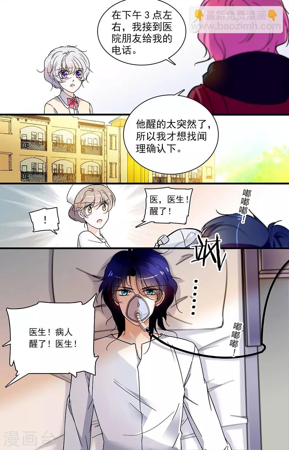 第104话 突然清醒