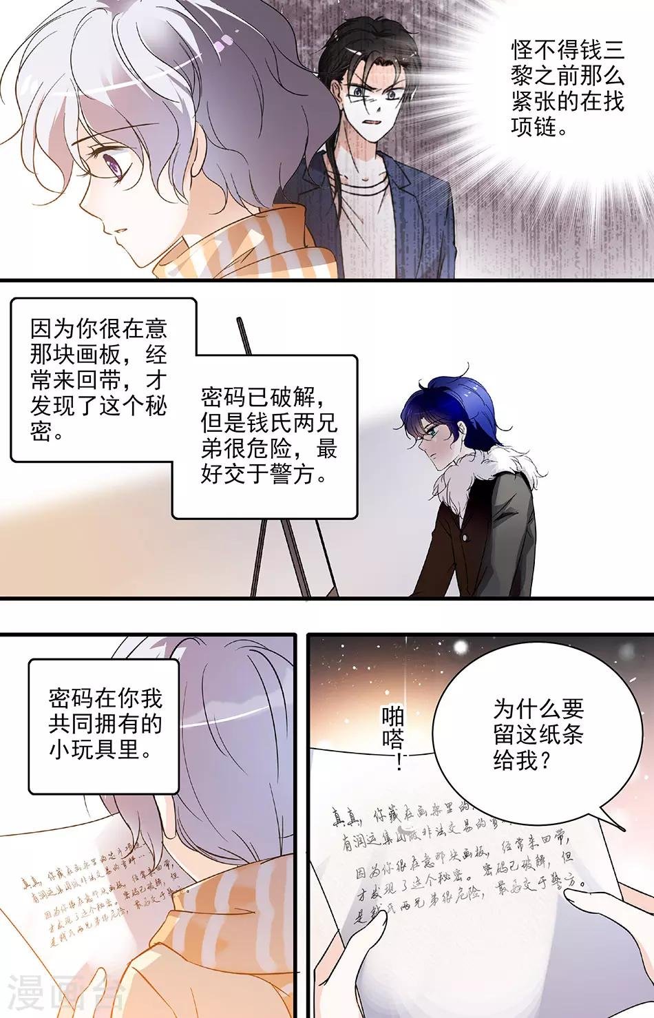 第106话 闻理的安排