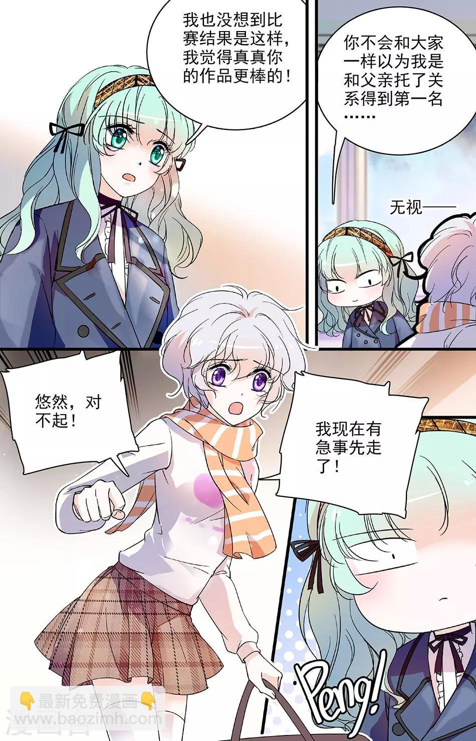 第106话 闻理的安排