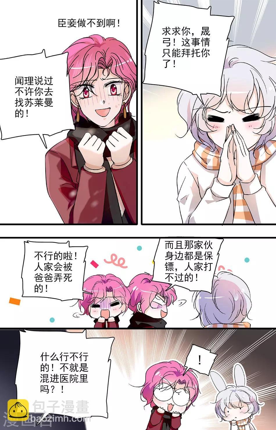 第106话 闻理的安排