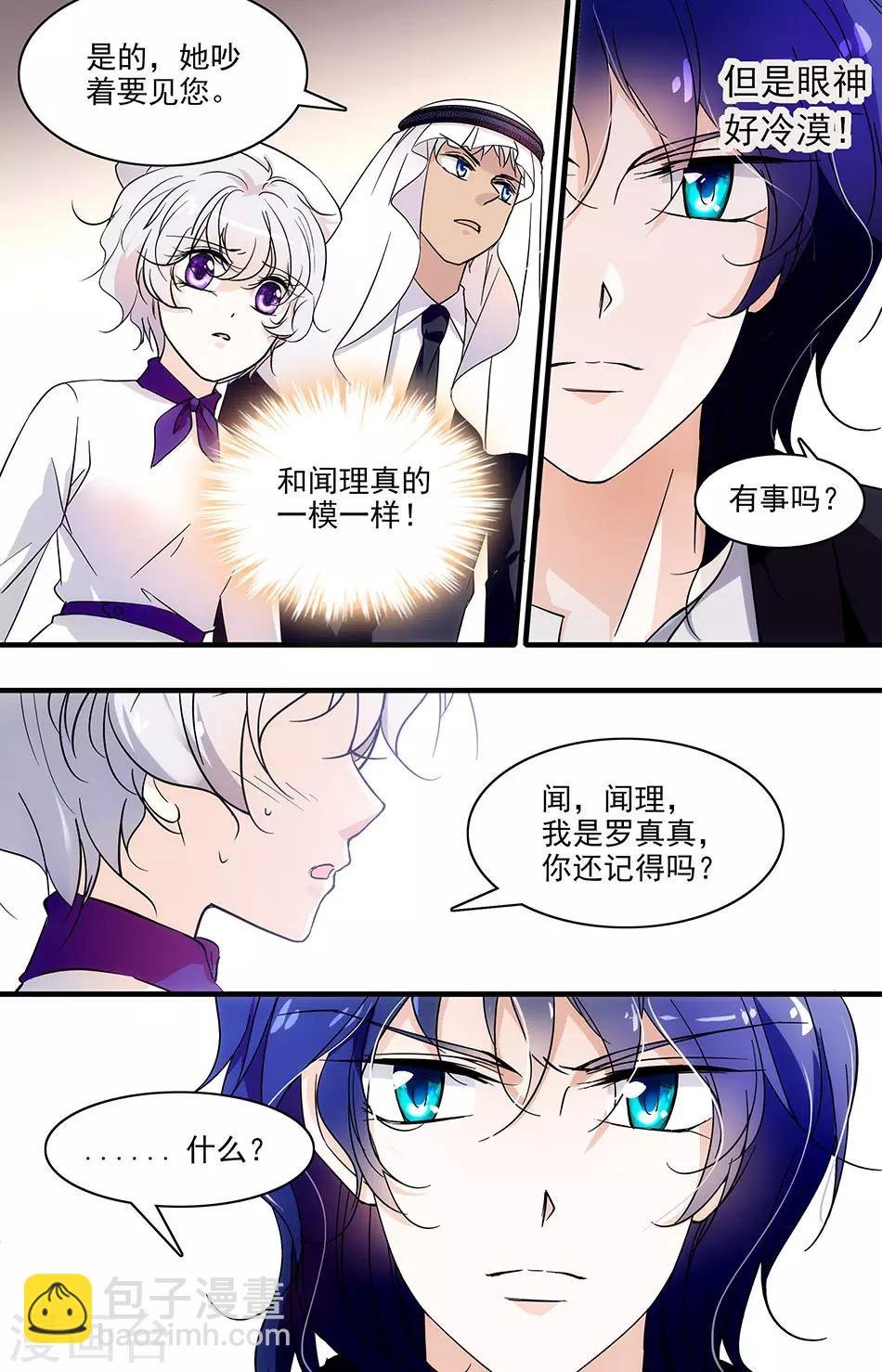 第108话 最关心的问题