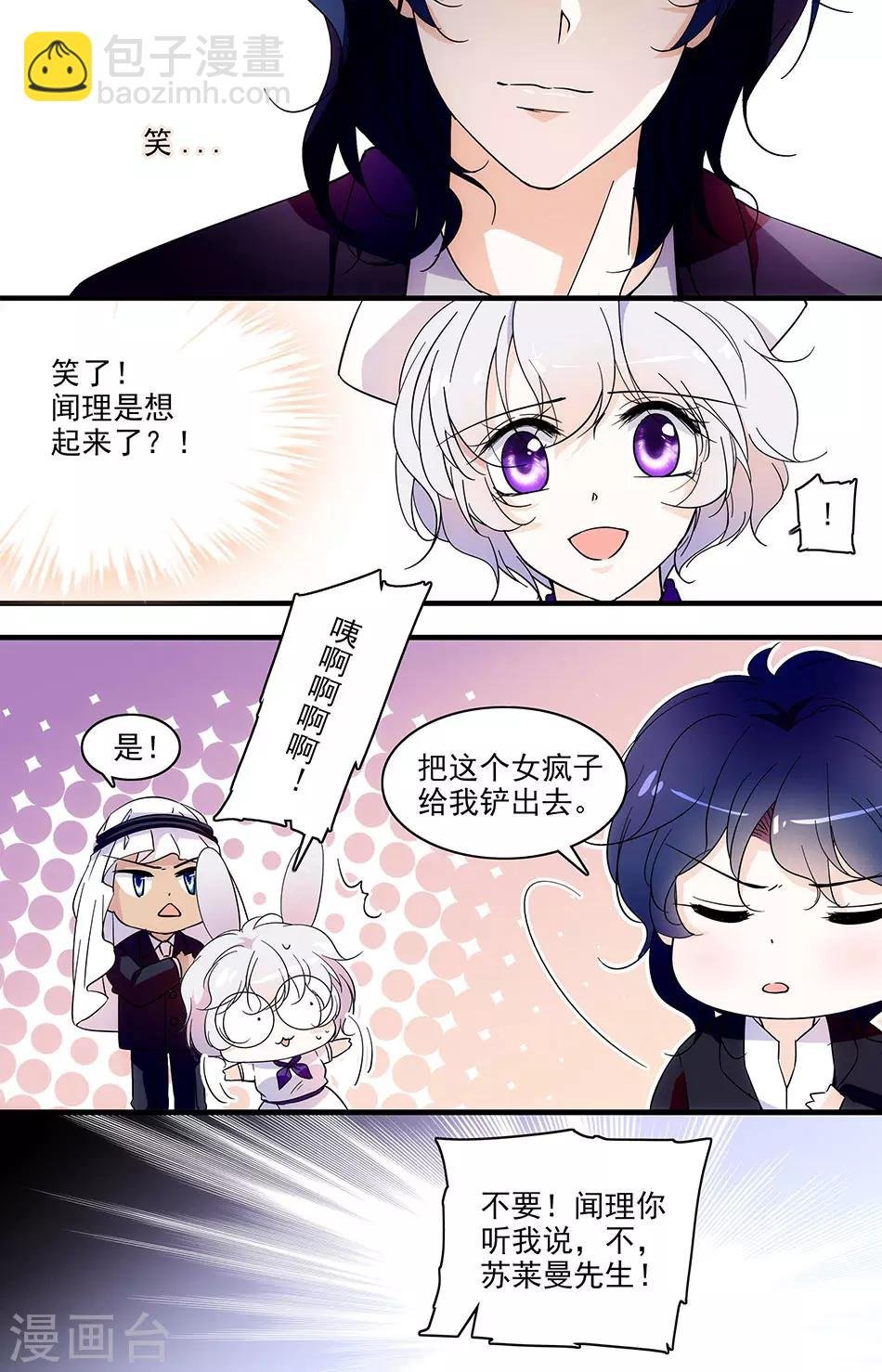 第108话 最关心的问题