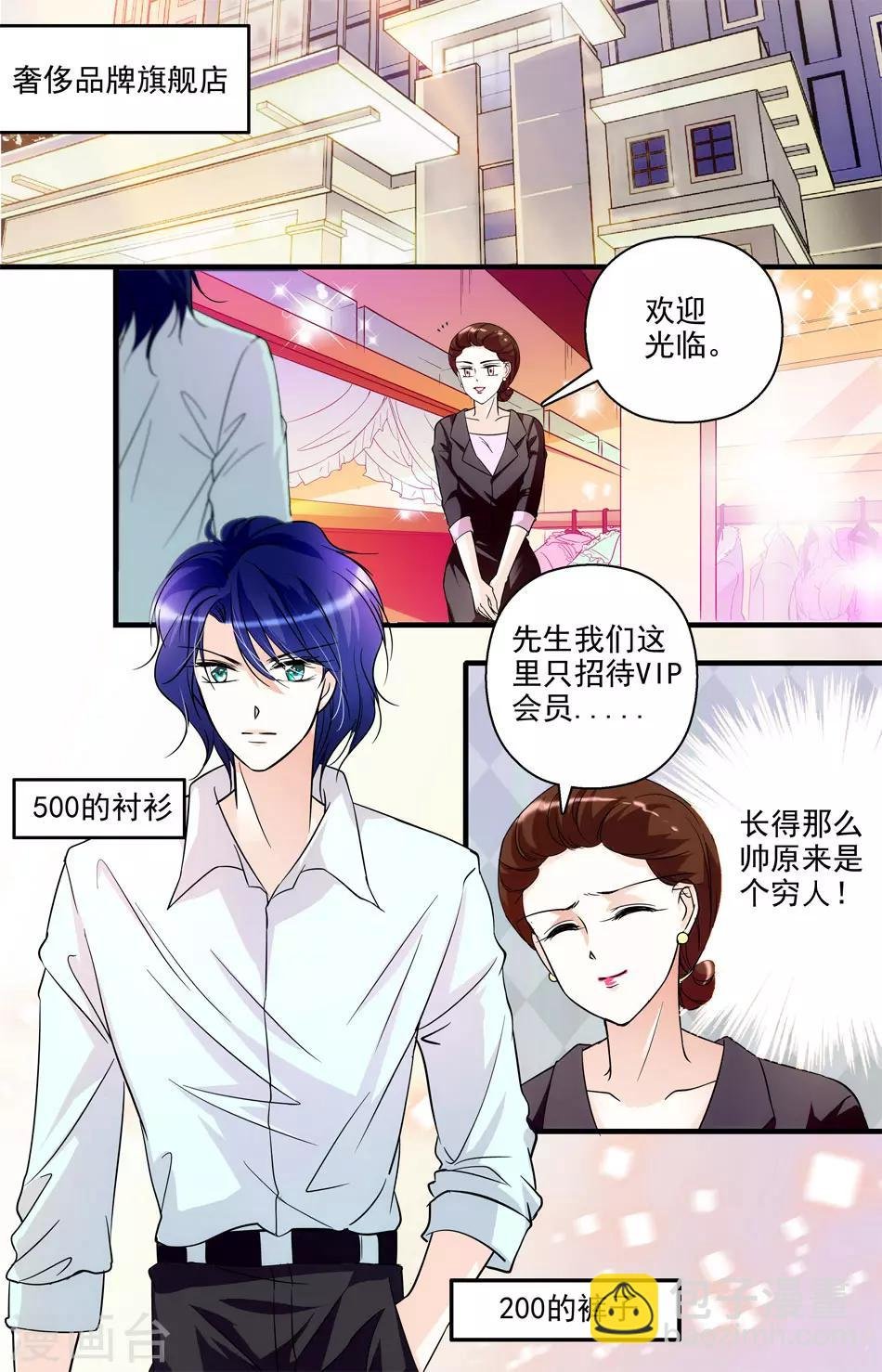 第11话 行踪曝光