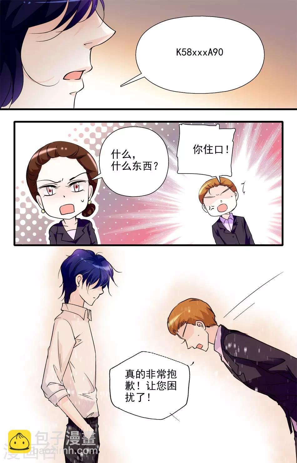 第11话 行踪曝光