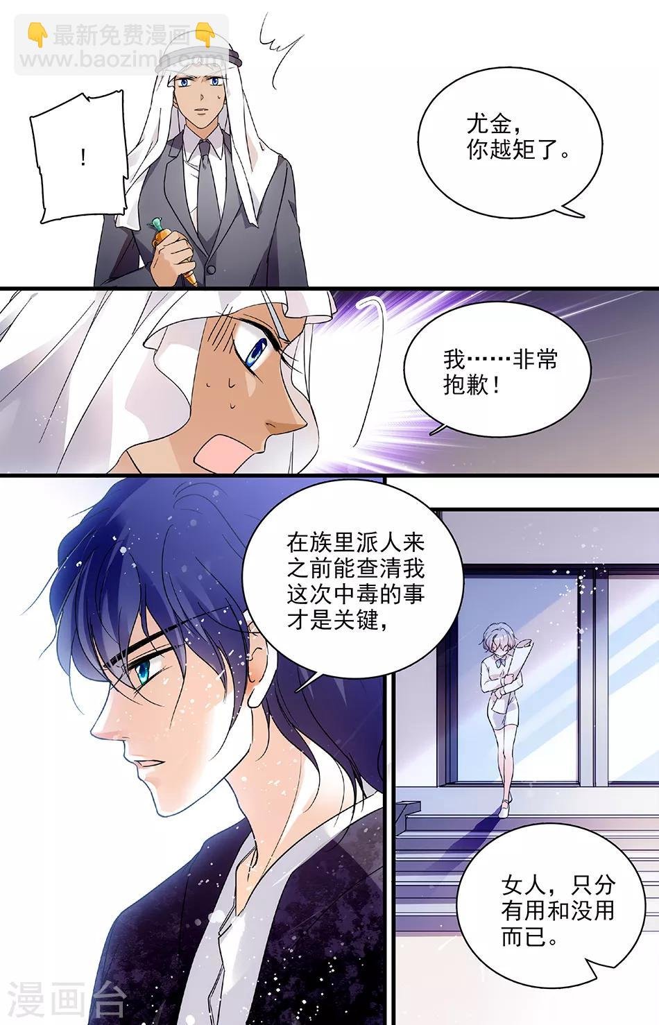 第110话 突然的决定