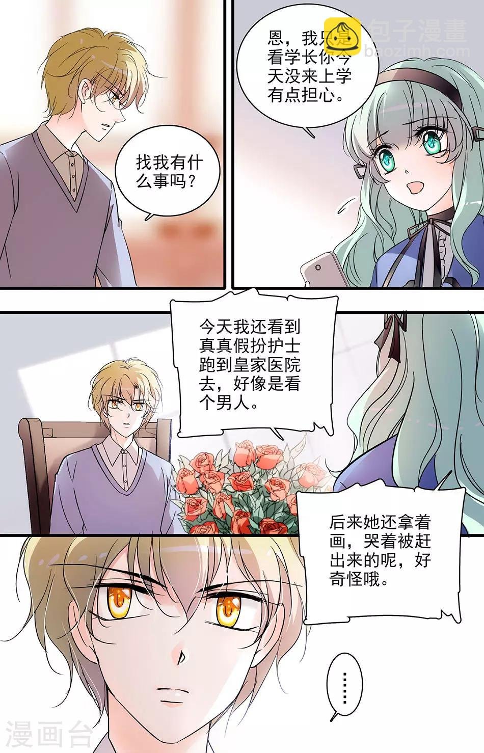 第110话 突然的决定
