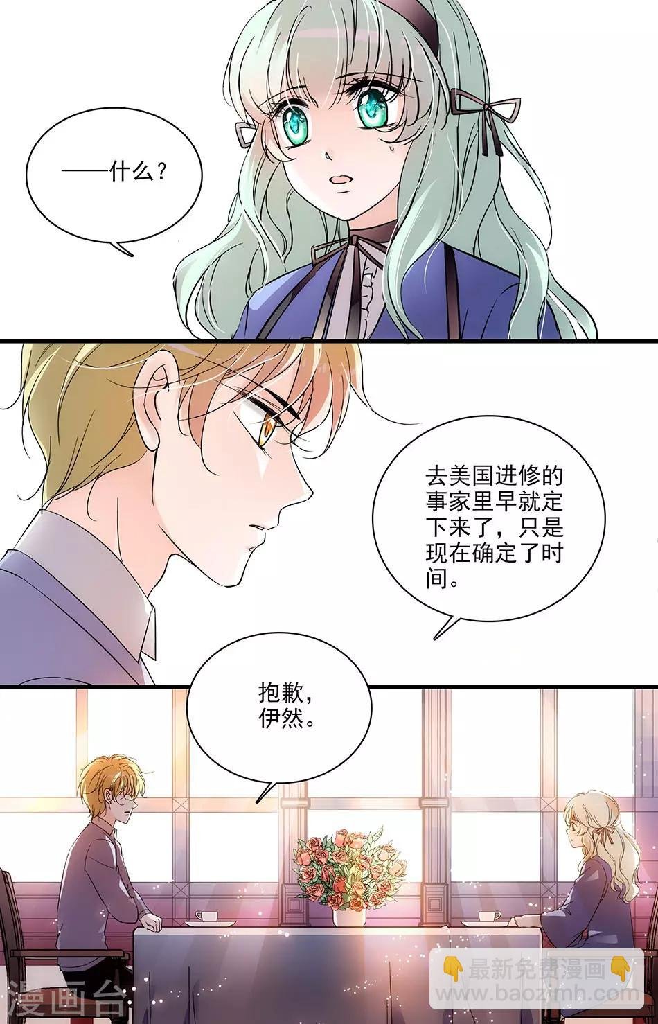 第110话 突然的决定