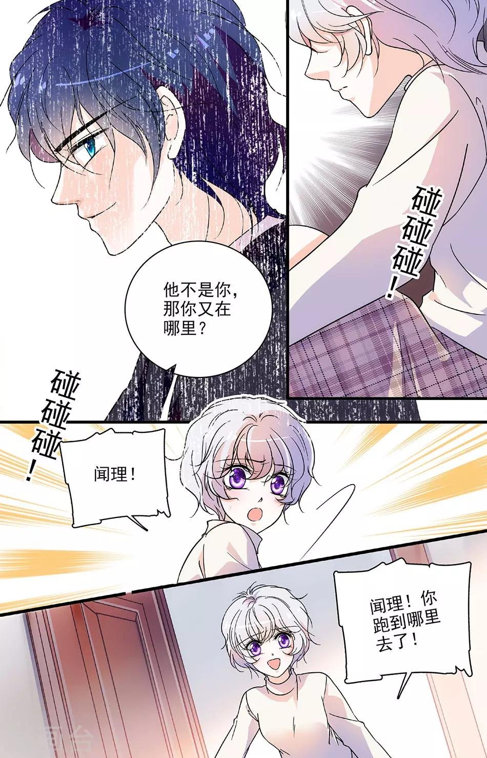 第111话 恼羞成怒