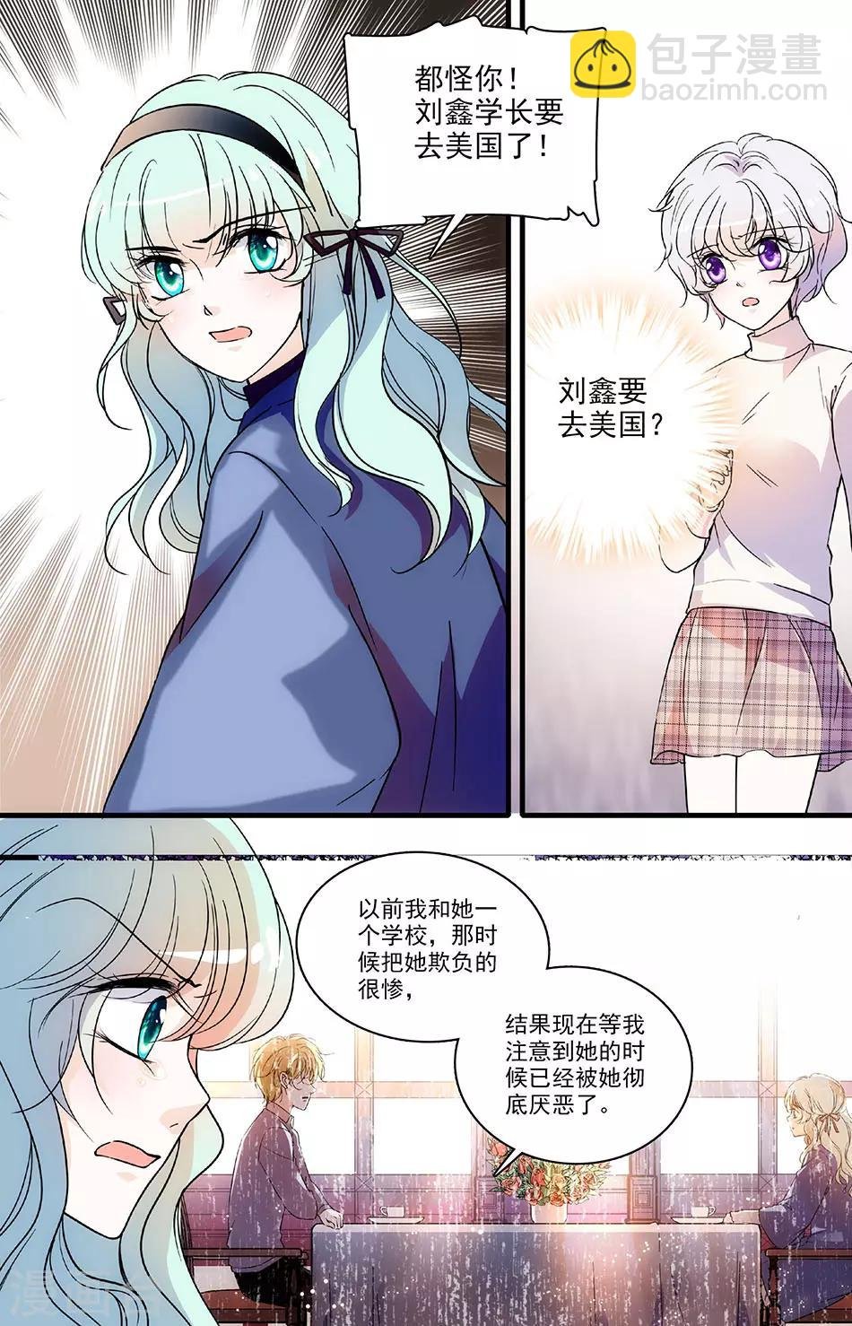 第111话 恼羞成怒