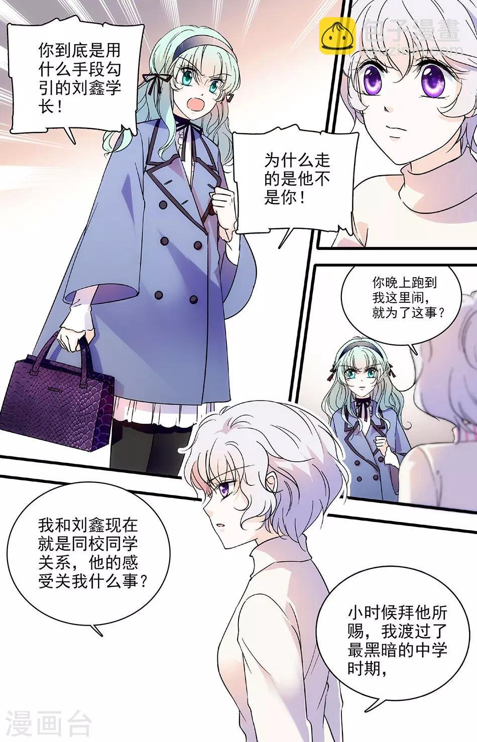 第111话 恼羞成怒