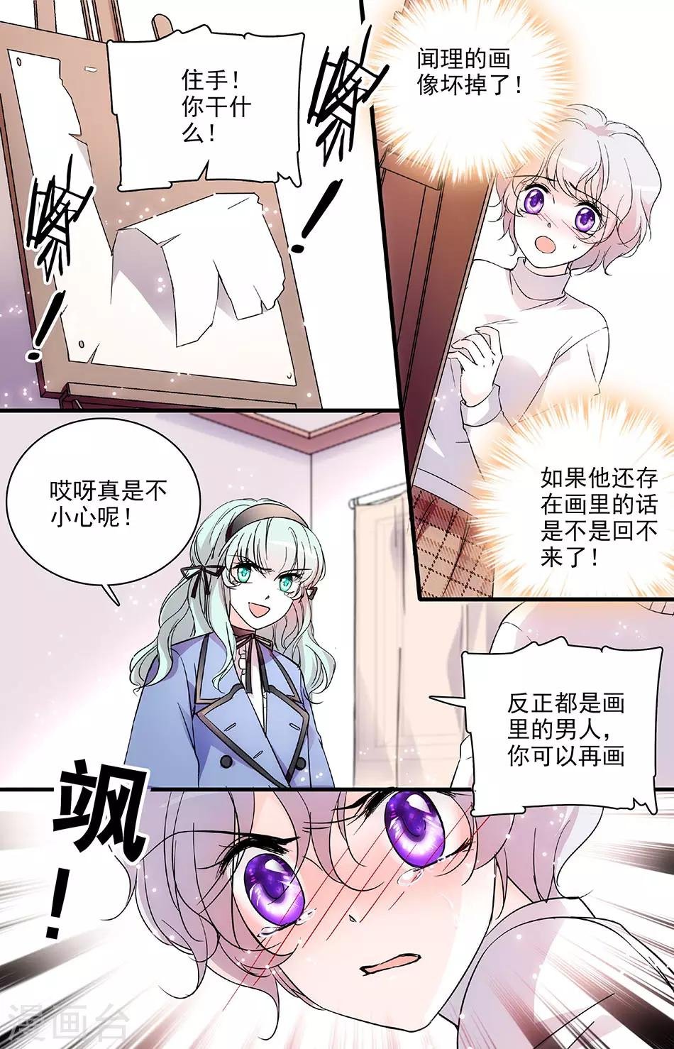 第112话 兔子的怒火