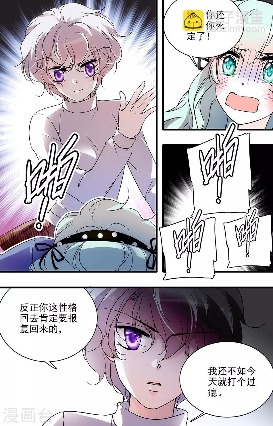第112话 兔子的怒火