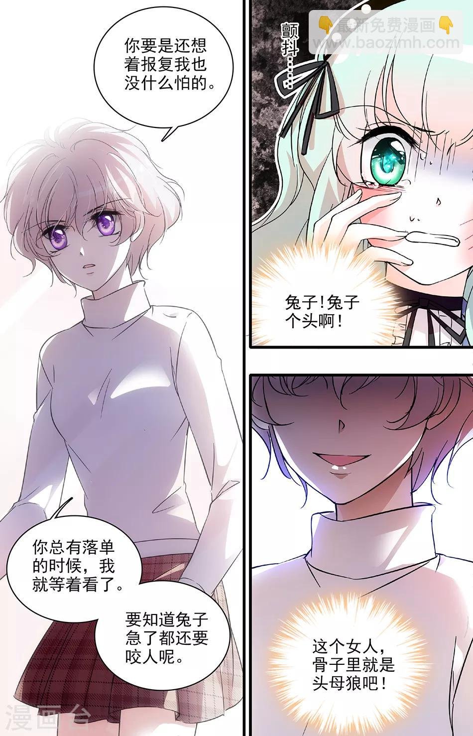 第112话 兔子的怒火