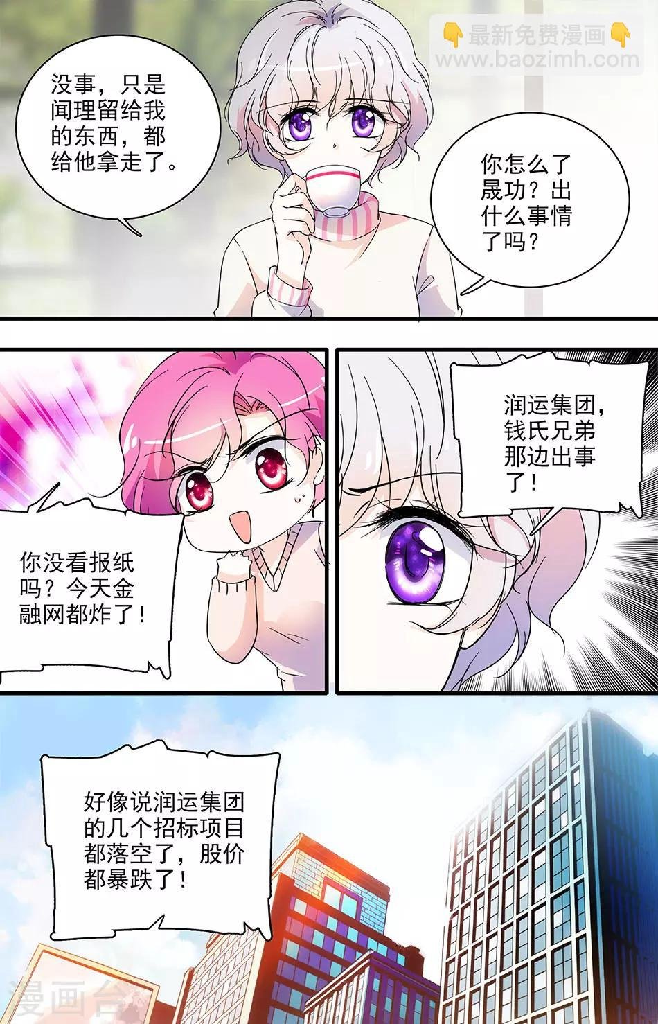 第113话 离开前夕
