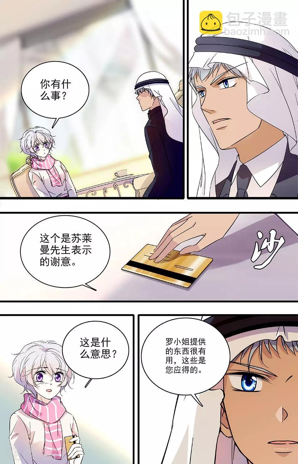 第114话 唯一的要求