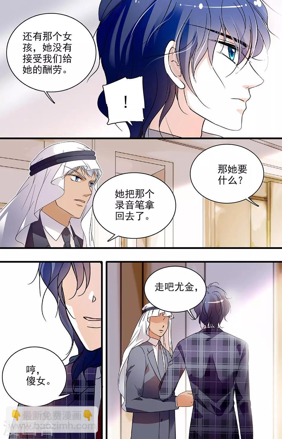 第115话 最后一面
