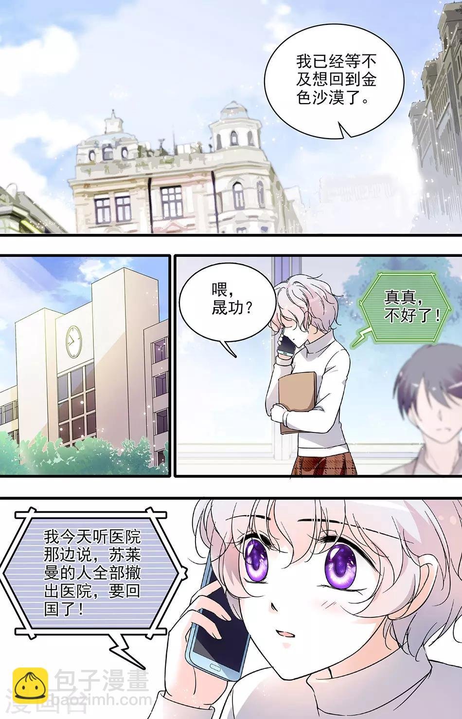 第115话 最后一面