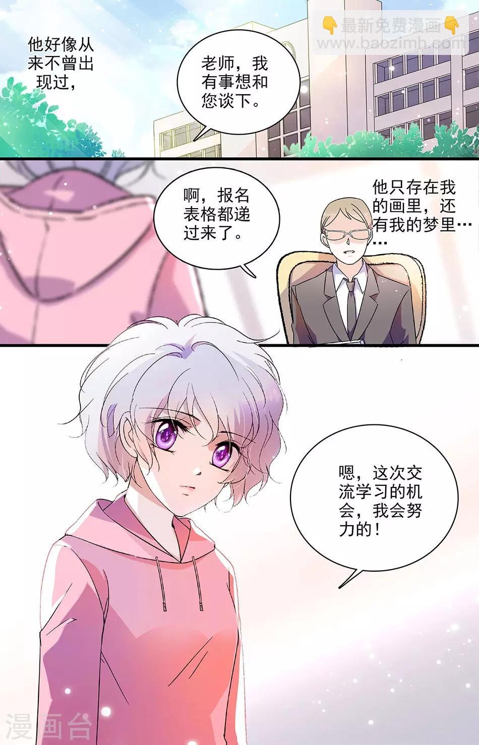 第116话 我的恋情结束了