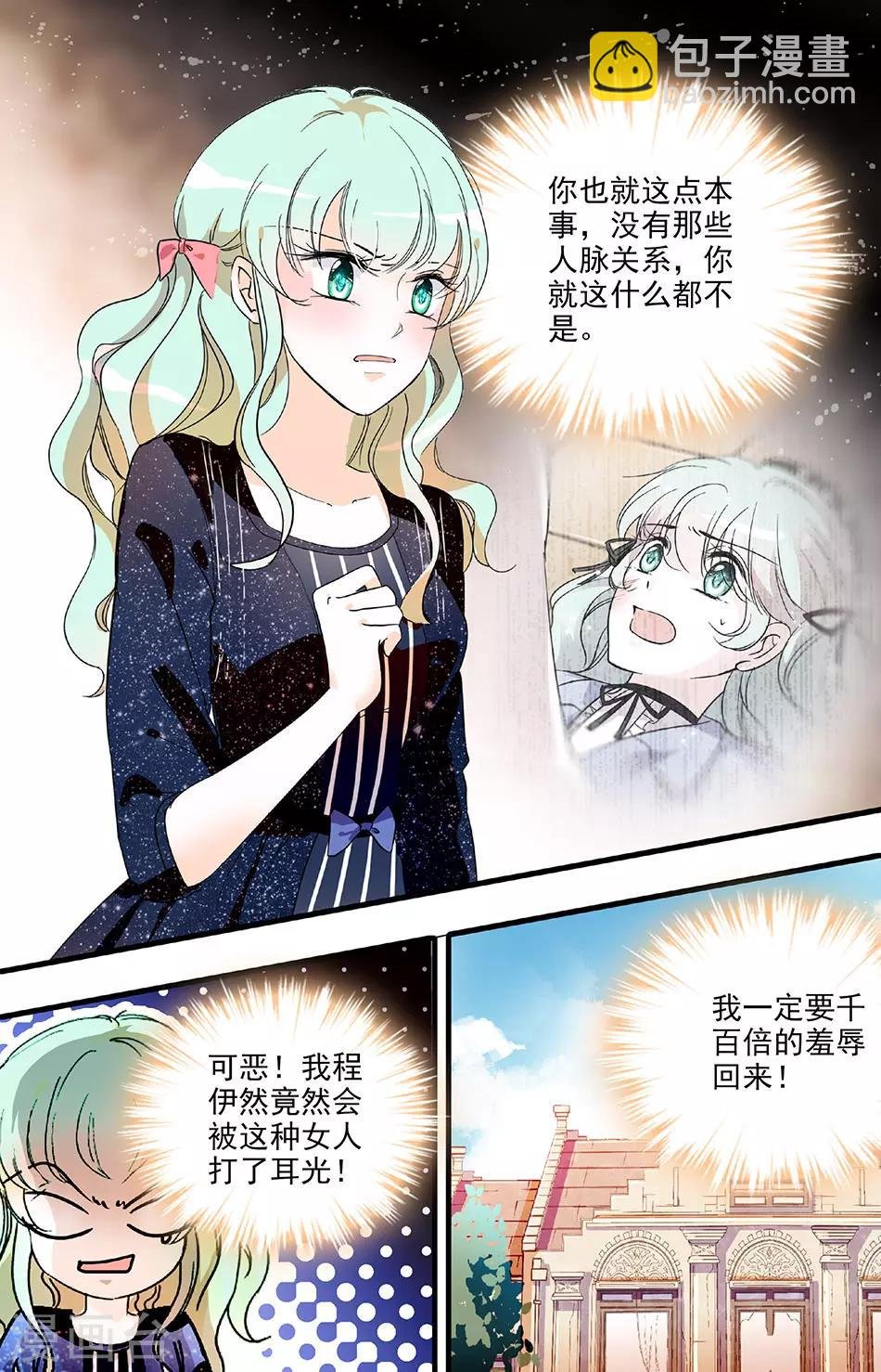 第116话 我的恋情结束了