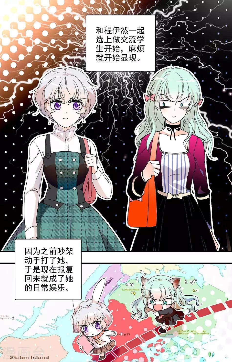 第119话 伊然的心事