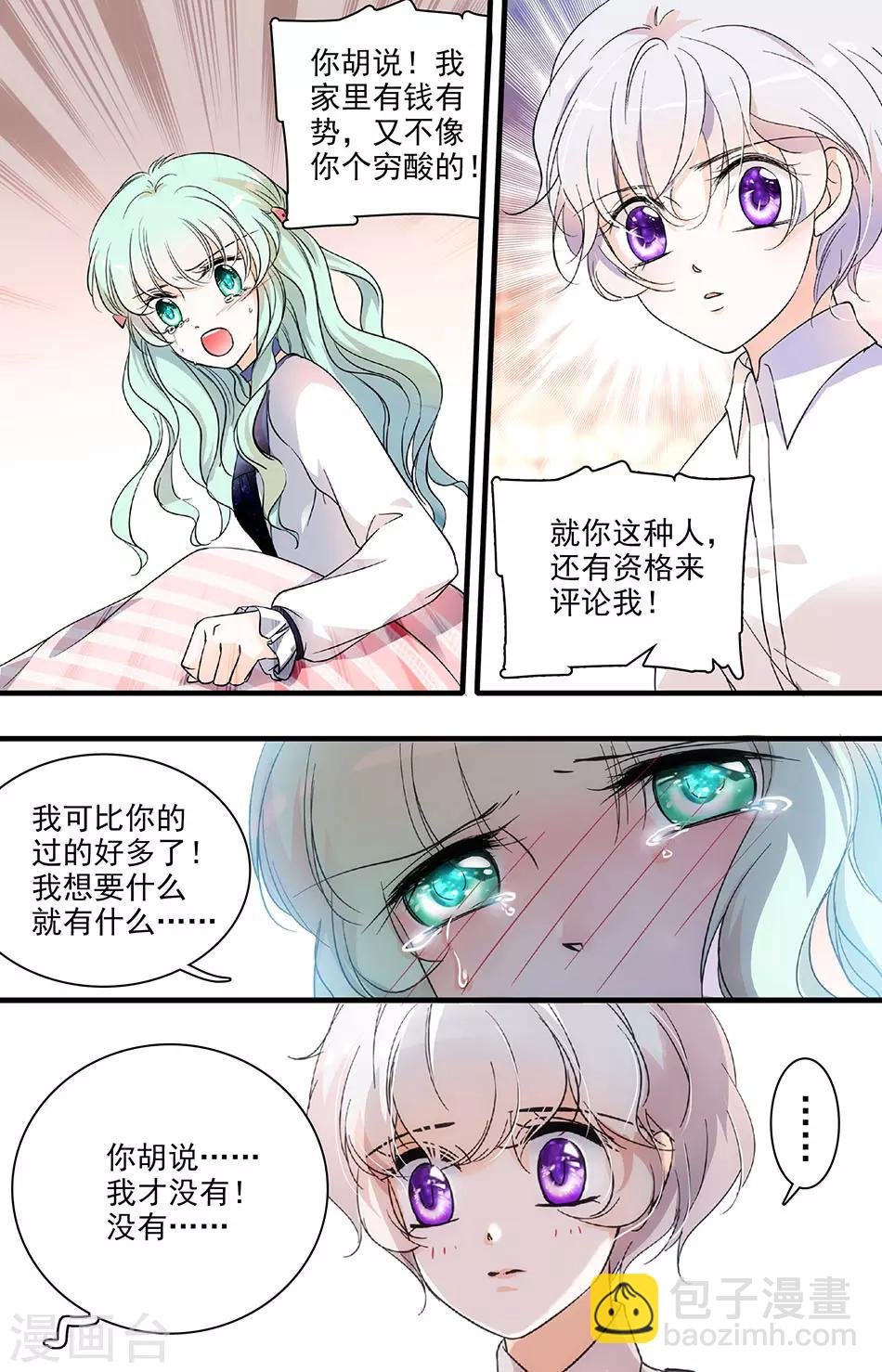 第119话 伊然的心事
