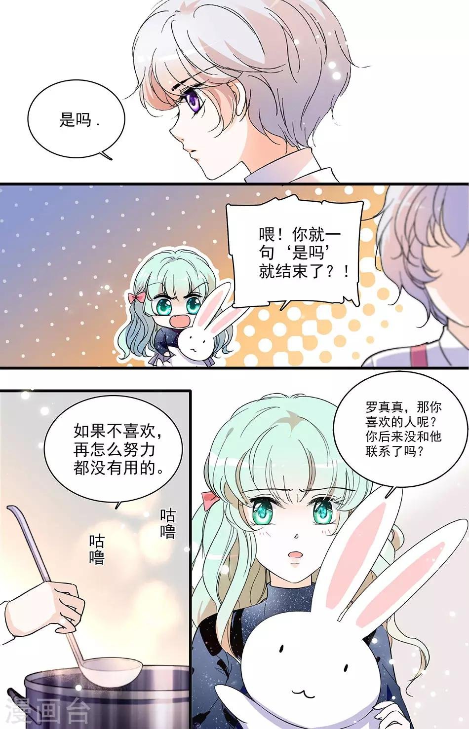 第120话 梦中的她