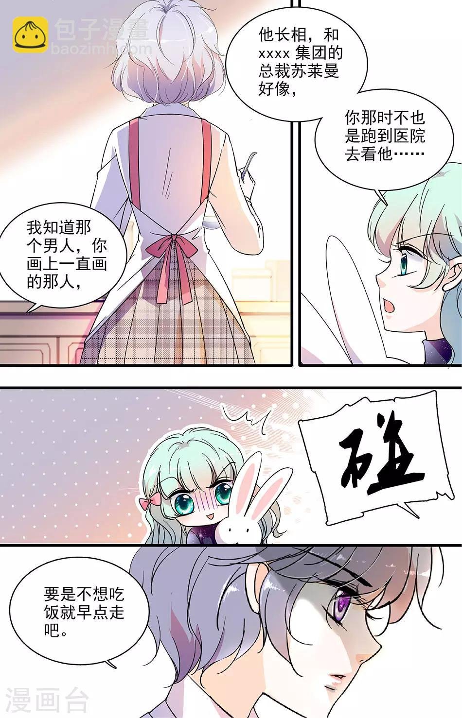 第120话 梦中的她
