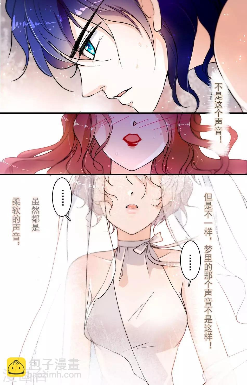 第120话 梦中的她